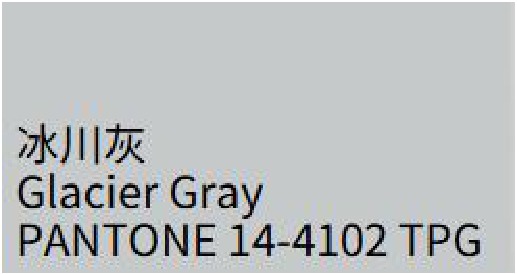 冰川灰 Glacier Gray