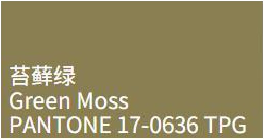 苔藓绿 Green Moss
