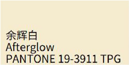 余辉白 Afterglow