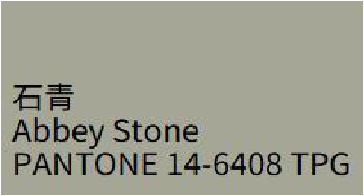 石青 Abbey Stone